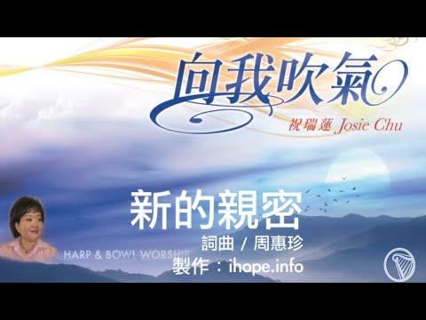 祝瑞莲：新的亲密（原版 & 简版）