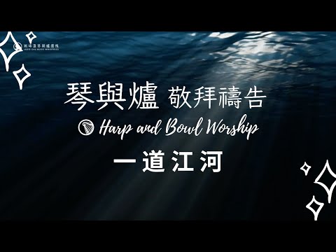 祝瑞莲：一道江河